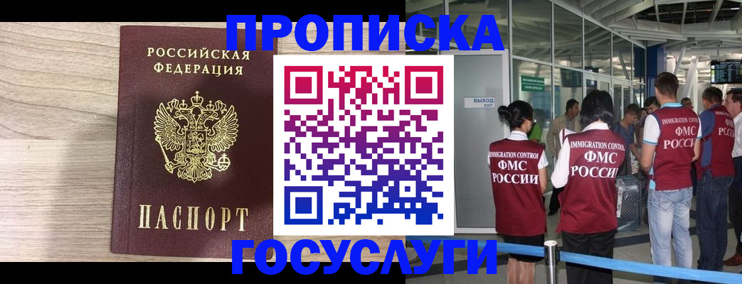 пропишу в квартире в Краснозаводске